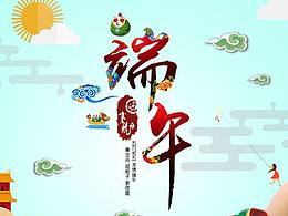 端午