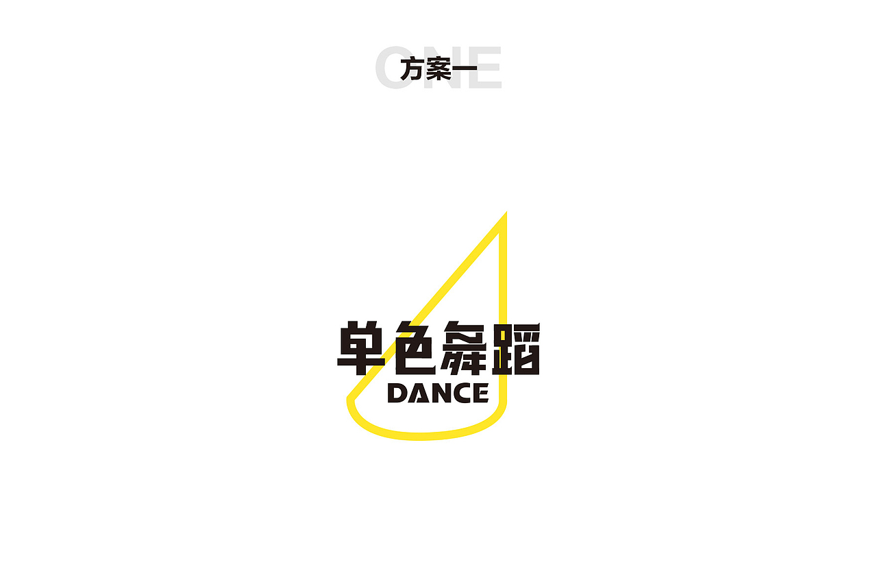 舞蹈机构logo设计方案（图ZMjA4MzA0MDUy） - Logo - 站酷设计师设计师海洋原创素材 - 站酷ZCOOL