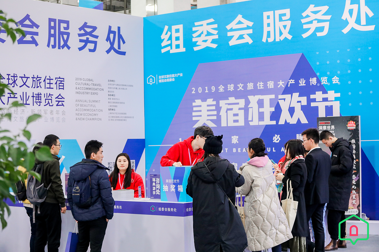 2019全球文旅住宿大产业博览会（图ZMjA5ODQ4Mzk2） - 展陈设计 - 站酷设计师p_kanye原创素材 - 站酷ZCOOL