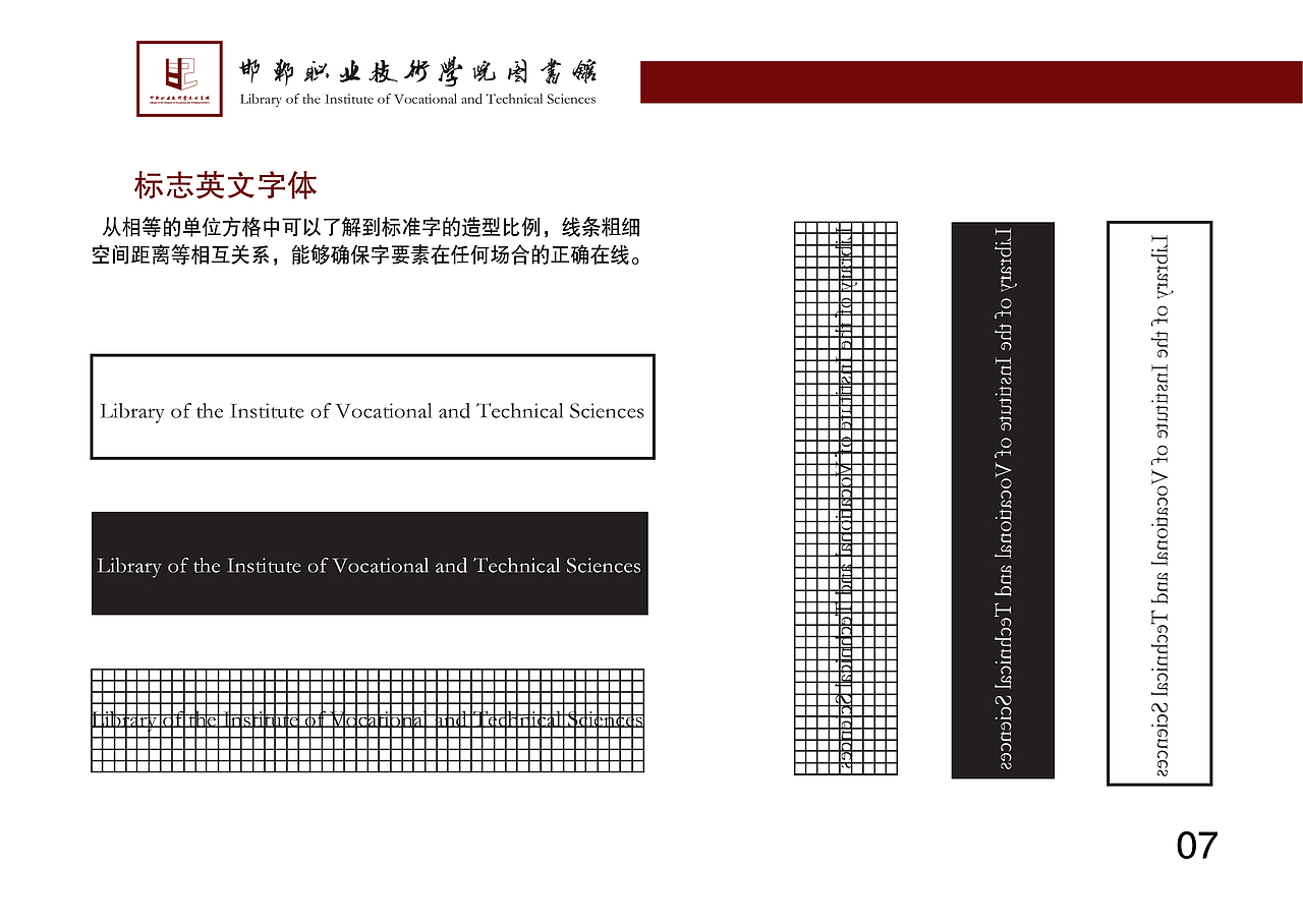 邯郸市职业技术学院图书馆vi手册（图ZMjU0NTU4NjQw） - 品牌 - 站酷设计师张太行原创素材 - 站酷ZCOOL
