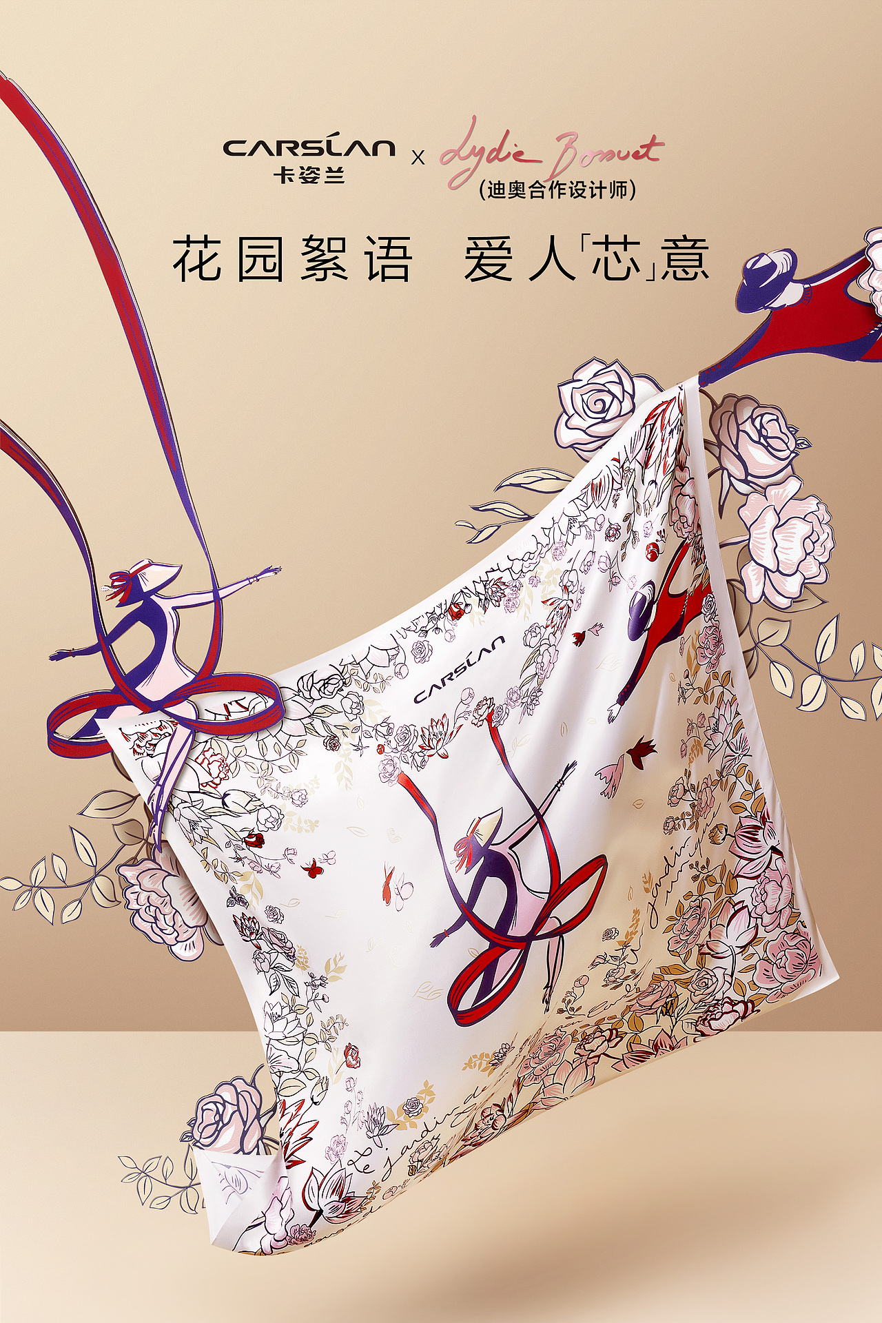 卡姿兰 x 设计师Lydie BOSSUET（图ZMzExMzAzNTE2） - 生活用品 - 站酷设计师中法品牌美学中心原创素材 - 站酷ZCOOL