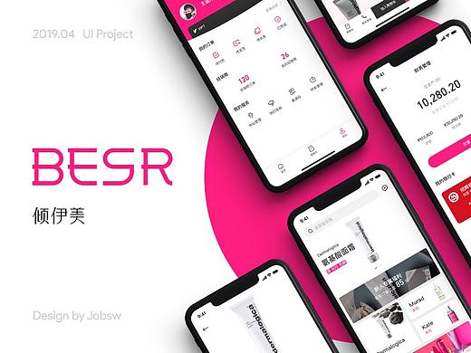 BESR 倾伊美 | 高端女性化妆品代购平台