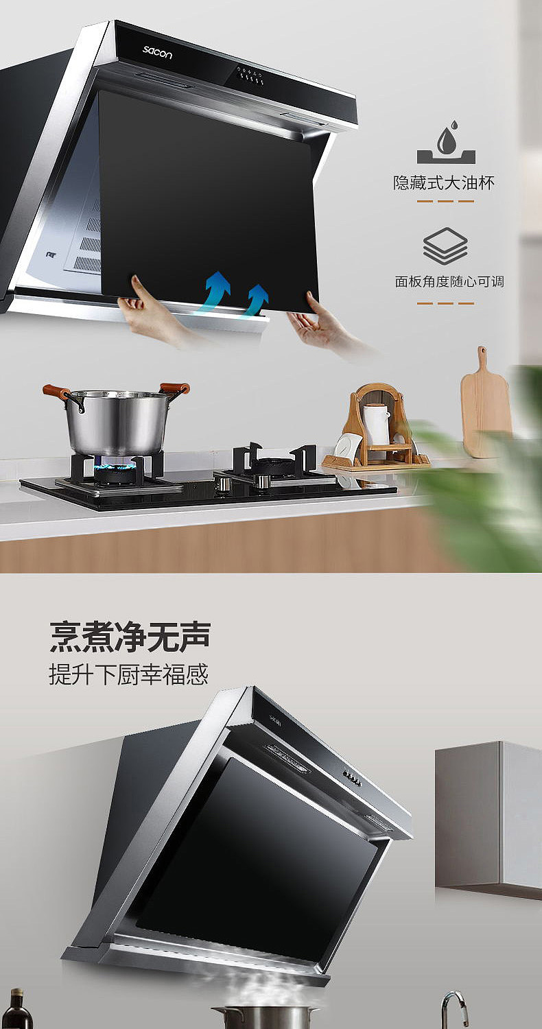 油烟机,家用,抽油烟机详情页