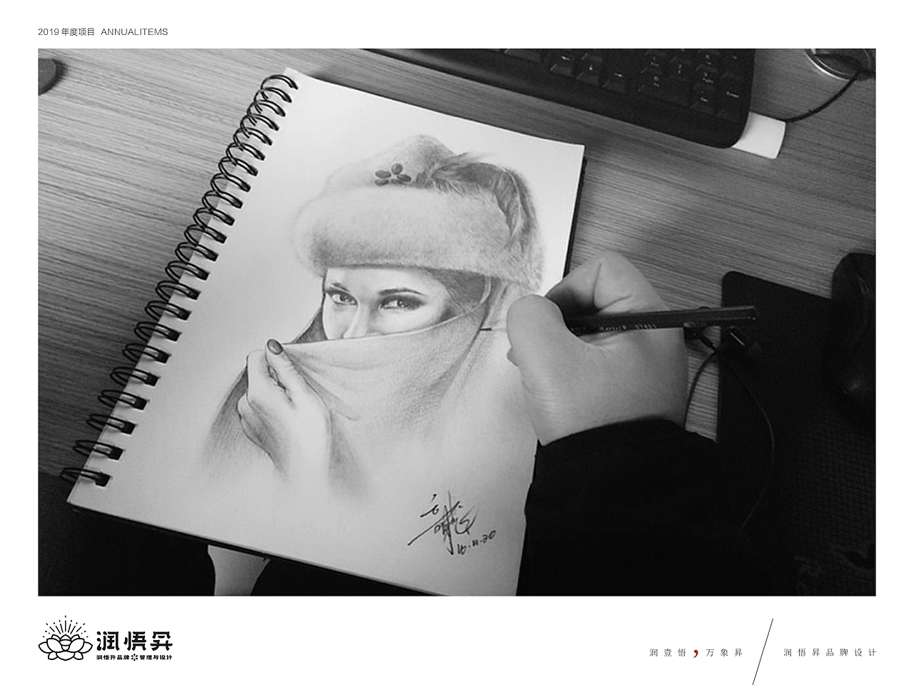 文化+手绘+设计+包装=这样的商品（图ZMTk0NDUyNjky） - 包装 - 站酷设计师高龙润悟昇原创素材 - 站酷ZCOOL