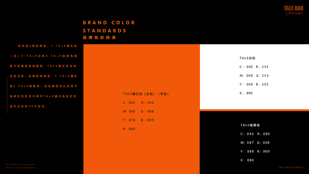 TALE BAR民谣酒吧（图ZMTk4OTY1MzY4） - 品牌 - 站酷设计师卓美在线原创素材 - 站酷ZCOOL