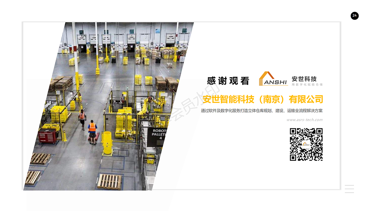 仓储科技公司介绍PPT（图ZMjI4MDU1NTYw） - PPT/Keynote - 站酷设计师短腿牛原创素材 - 站酷ZCOOL