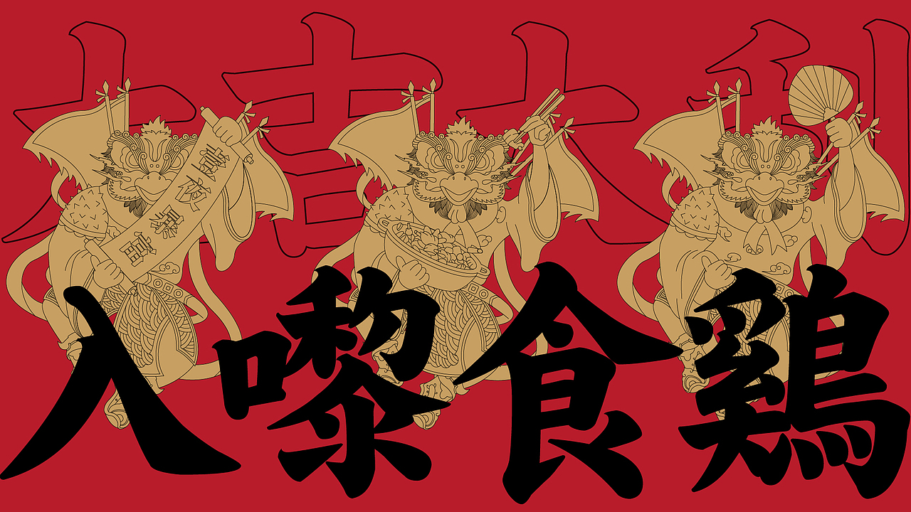 识货牌鸡煲（图ZMjUwNjgzMzEy） - 品牌 - 站酷设计师瘸子超人原创素材 - 站酷ZCOOL