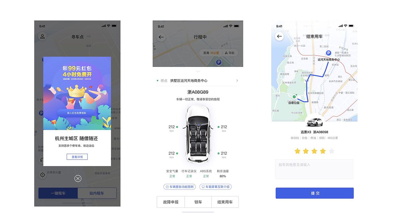 2021设计整理集合(1)(图ZMjYzMjQ2NjE2) - APP界面 - 站酷设计师飘摇天使原创素材 - 站酷ZCOOL