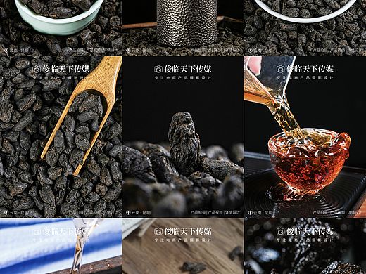 普洱熟茶茶化石碎银子摄影拍摄设计