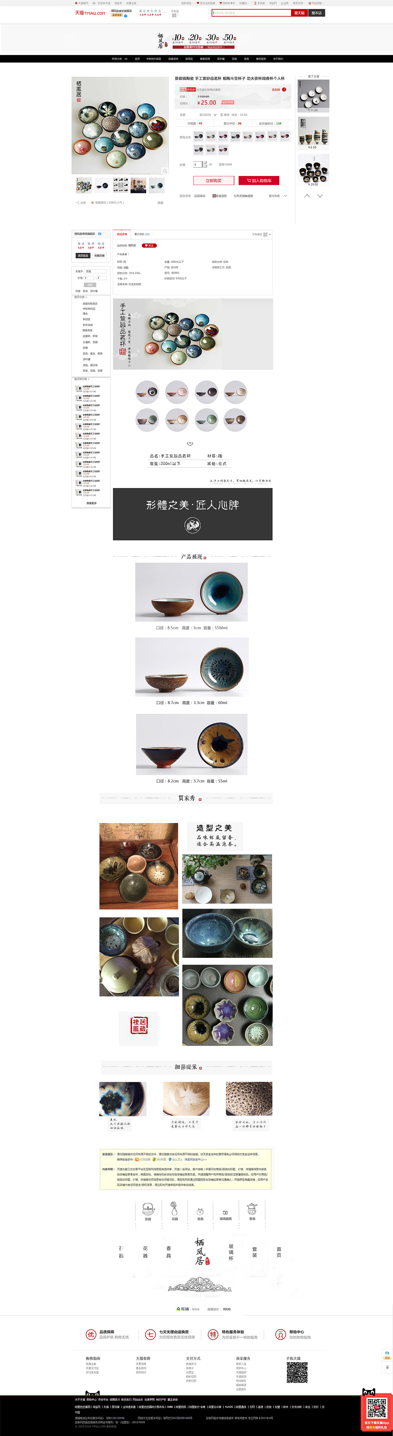 电商食品详情页（图ZNTg5NTk0NDg=） - 企业官网 - 站酷设计师小闵同学原创素材 - 站酷ZCOOL