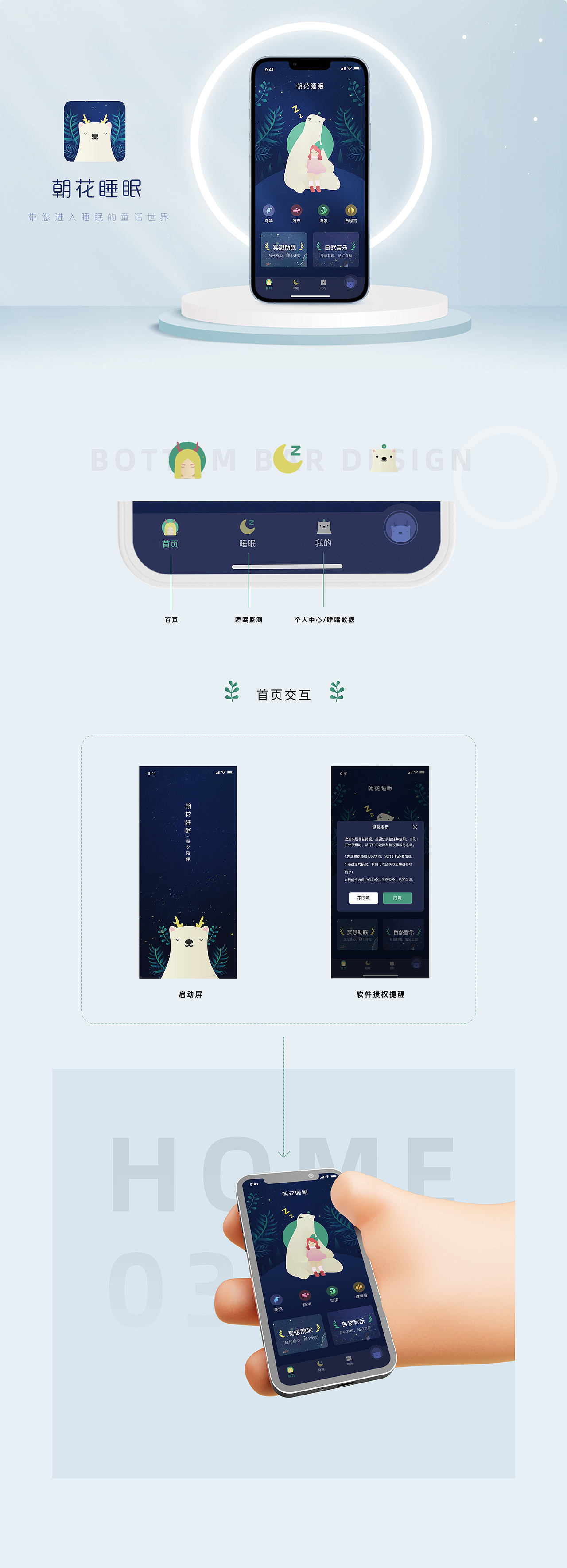 小工具类产品总结