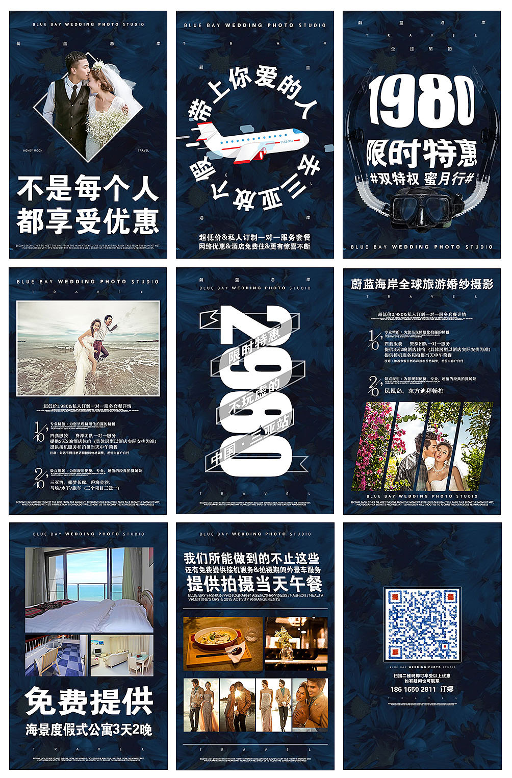 全球旅拍婚纱摄影 微信活动海报 DM（图ZMzYwNzMzMjQ=） - 宣传物料 - 站酷设计师陈小小小小四原创素材 - 站酷ZCOOL