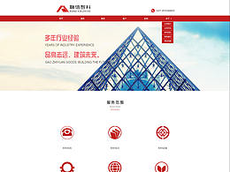 企業(yè)網(wǎng)頁