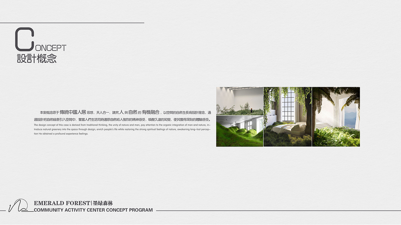 墨绿森林/ Emerald Forest