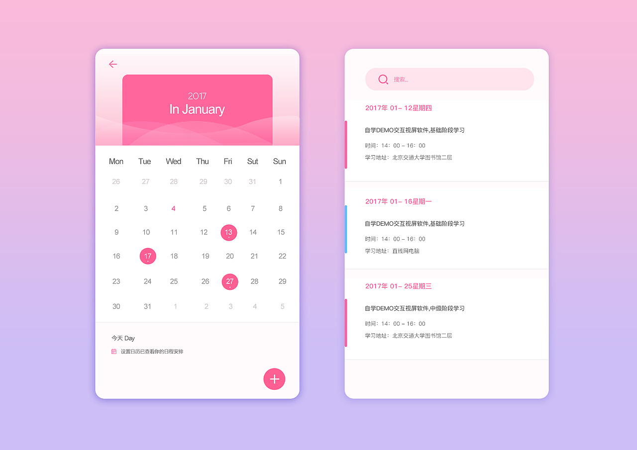 app，不同色彩，不同心情（图ZNjc3OTIyODA=） - APP界面 - 站酷设计师Ps嬗位树原创素材 - 站酷ZCOOL