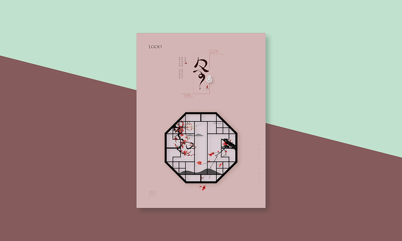 24节气字体-海报设计（图ZMTA4ODc2OTU2） - 字体/字形 - 站酷设计师Salute_Cc原创素材 - 站酷ZCOOL
