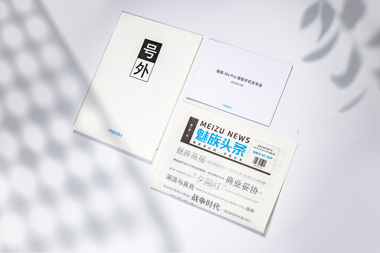 魅族16s Pro发布会邀请函（图ZMTcyODE1MzMy） - 产品摄影 - 站酷设计师数懒小姐姐原创素材 - 站酷ZCOOL