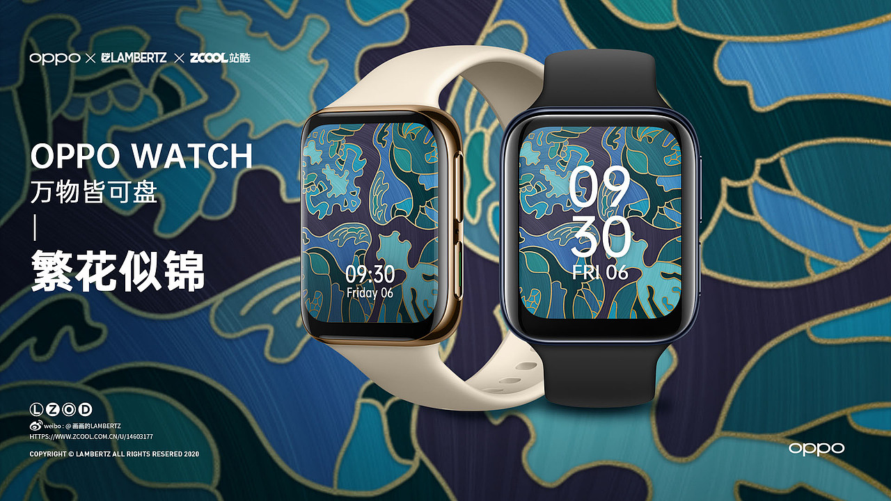 oppowatch繁花似锦iv