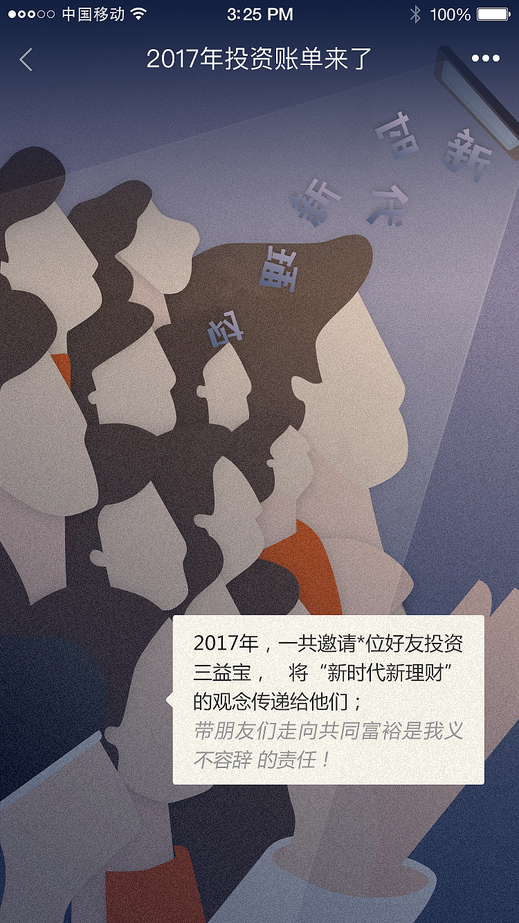 情感型获客类01（图ZMjA1NzYxODU2） - APP界面 - 站酷设计师馨宝原创素材 - 站酷ZCOOL