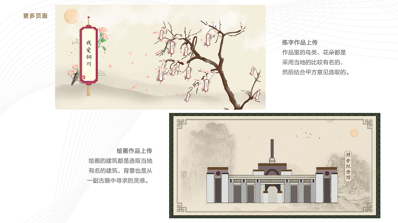 2020年作品集（图ZMjIxNDA1NTQ0） - 其他UI - 站酷设计师猫在树上原创素材 - 站酷ZCOOL