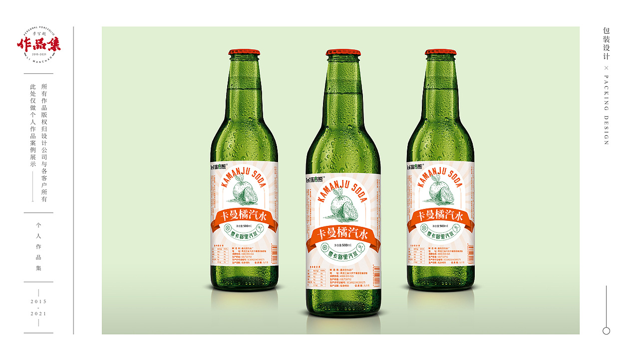 部分包装设计案例