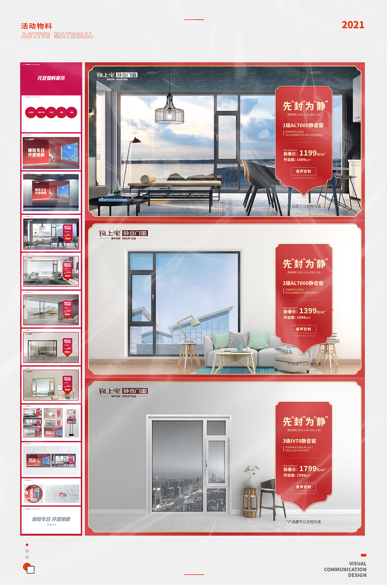 作品集2 在职期间 作品（图ZMjcyNDg0Mjky） - 其他平面 - 站酷设计师67个67原创素材 - 站酷ZCOOL