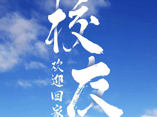 三亚学院校友网小程序加载页面
