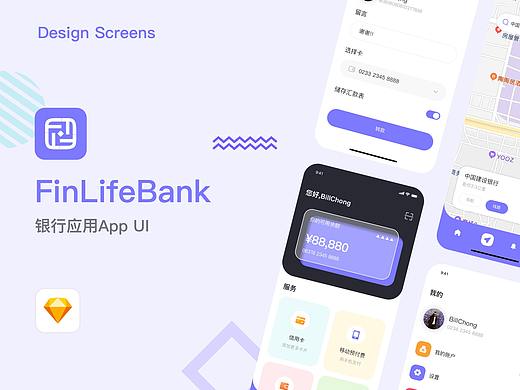 移动端-FinLife银行APP