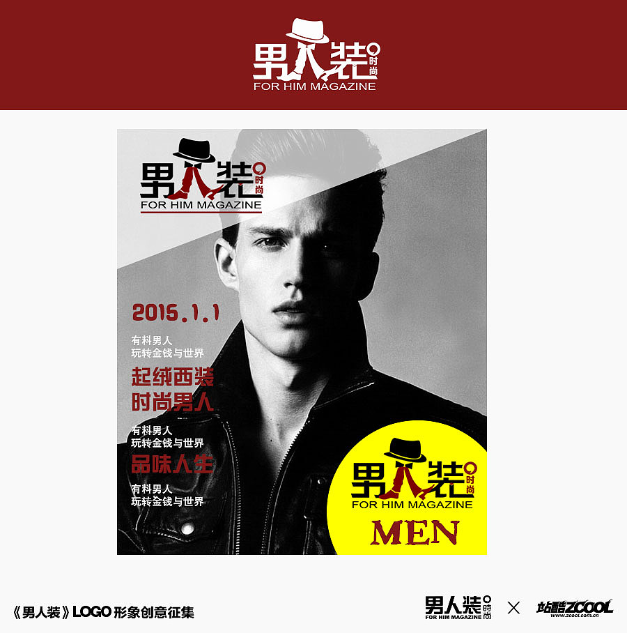 男人裝新LOGO設(shè)計(jì)（圖ZMjA4ODM0ODA=） - Logo - 站酷設(shè)計(jì)師景距離原創(chuàng)素材 - 站酷ZCOOL