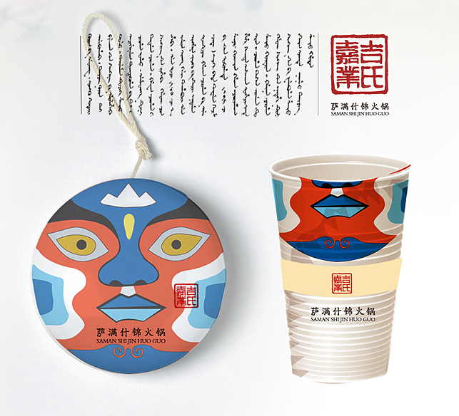 萨满文化VI首发一套（图ZMTUwMzIzMDg=） - 品牌 - 站酷设计师三寿Design原创素材 - 站酷ZCOOL