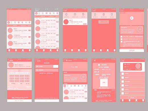 FITRIAN app线框图
