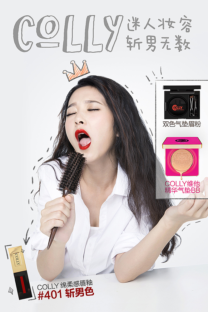 彩妆海报（图ZMTEzNDY4MjI4） - 品牌 - 站酷设计师鹿灵枝原创素材 - 站酷ZCOOL