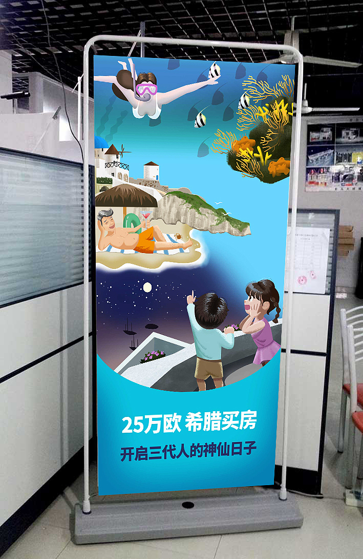 希腊移民海报