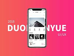 多米音乐视觉重构