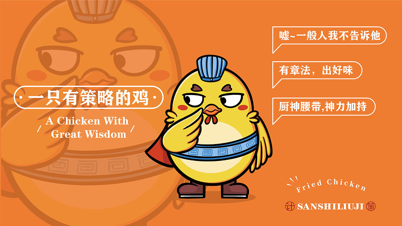 炸鸡logo全案品牌专注餐饮