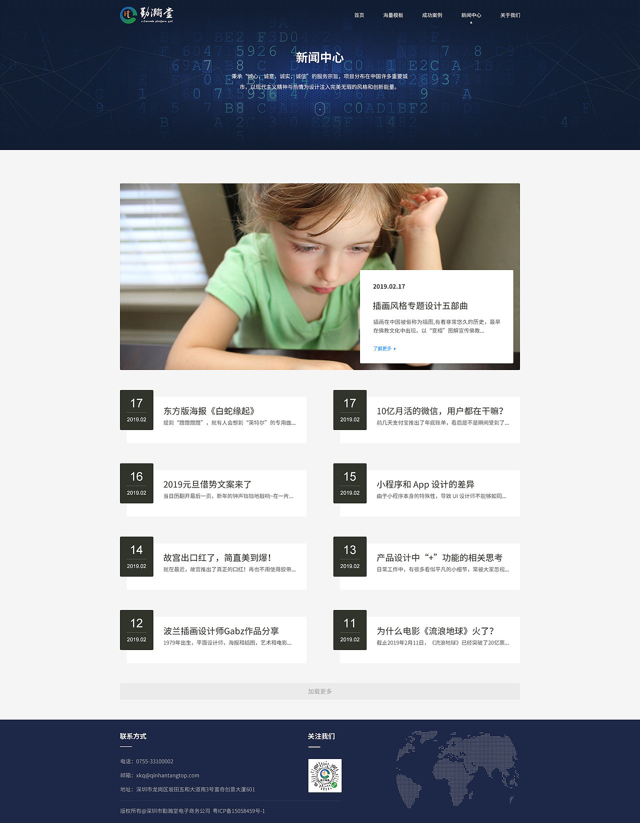 企业官网（图ZMTY4MjM4NjY4） - 企业官网 - 站酷设计师疯子超人原创素材 - 站酷ZCOOL