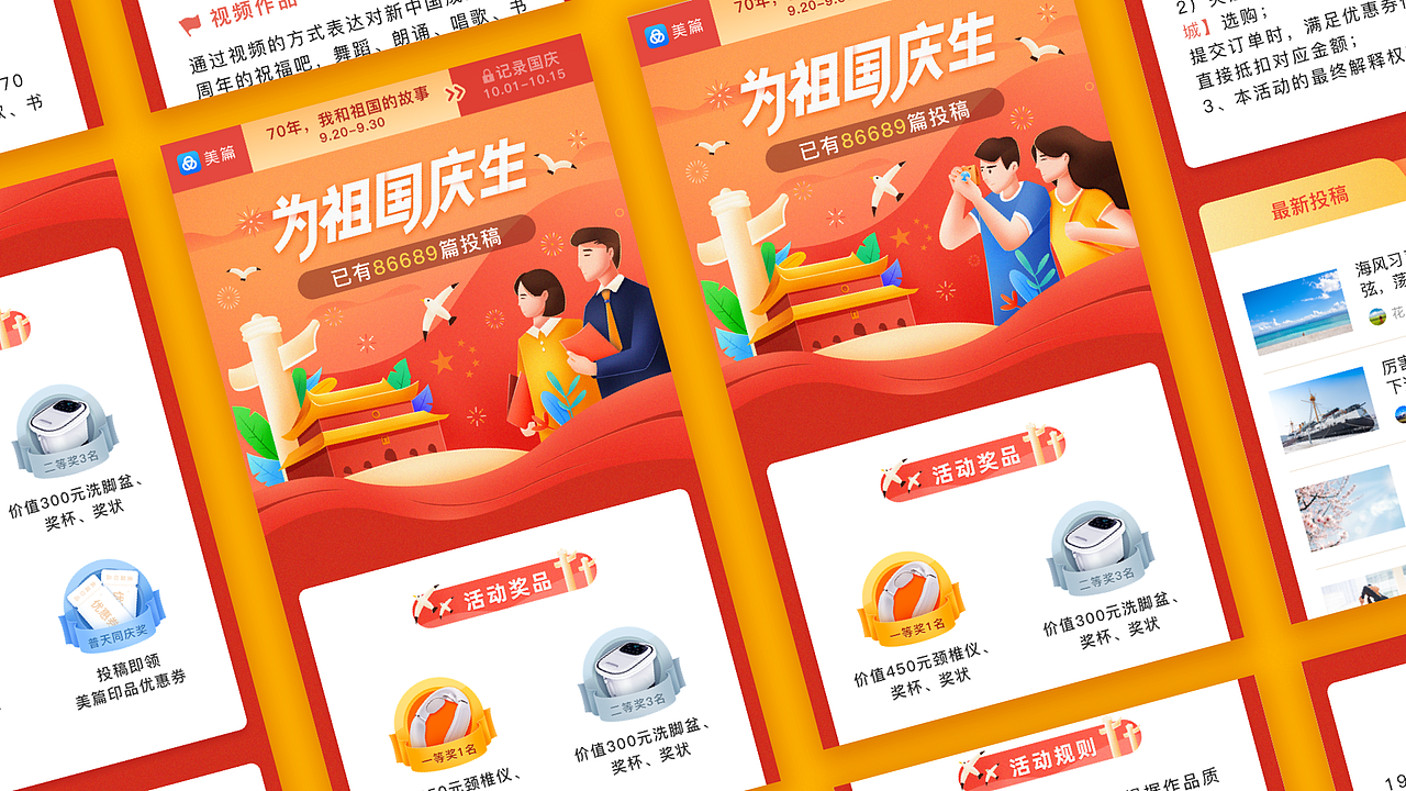 2019作品集合集（图ZMTk2NzAzMTY4） - 运营设计 - 站酷设计师Andykaiko原创素材 - 站酷ZCOOL