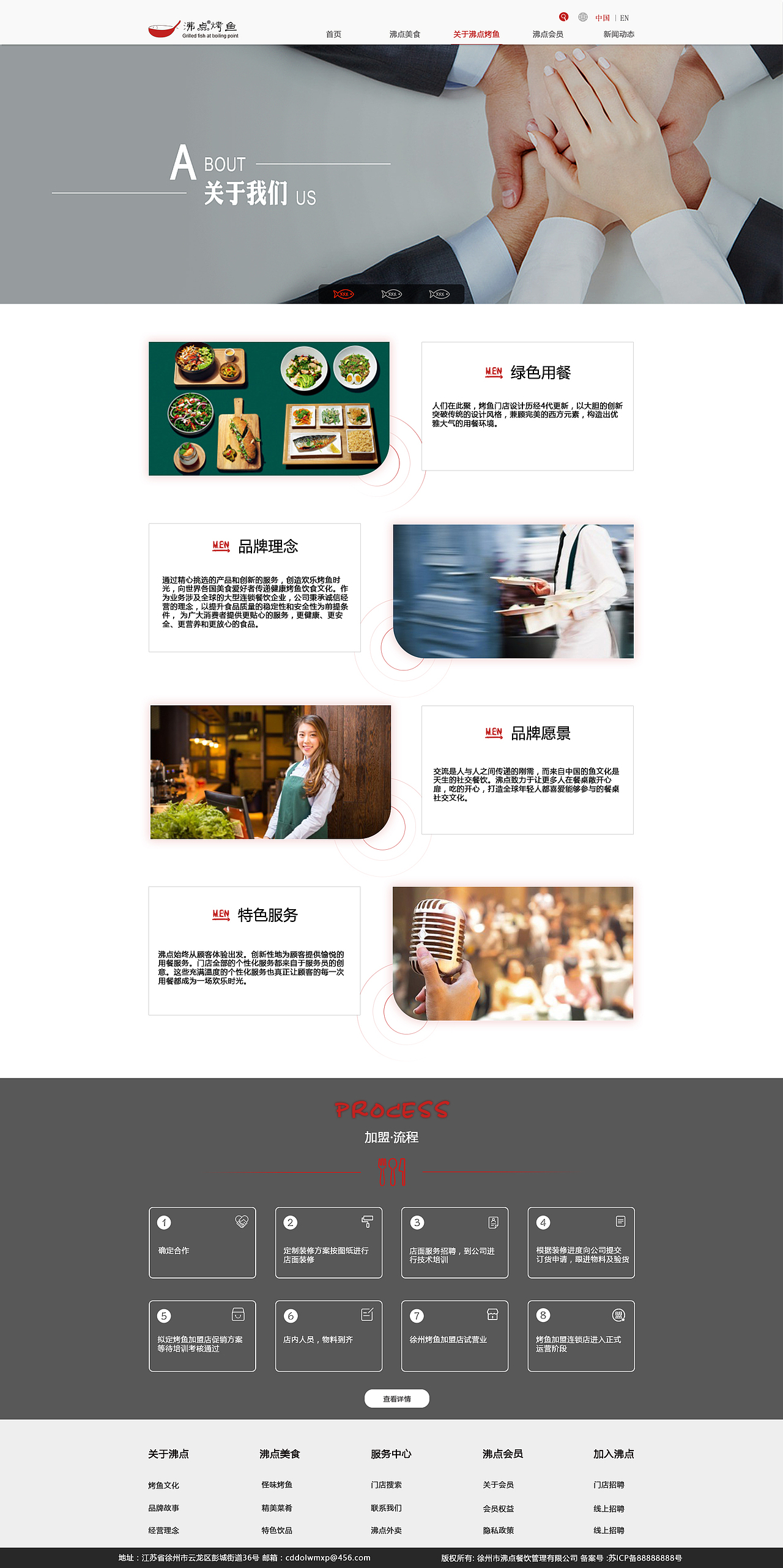 沸点烤鱼（图ZMjMyODg0MzQ0） - 移动端网页 - 站酷设计师大西瓜的原创素材 - 站酷ZCOOL