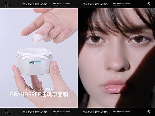 电商摄影 | Brandfree·面膜 ✖ baimabrand 