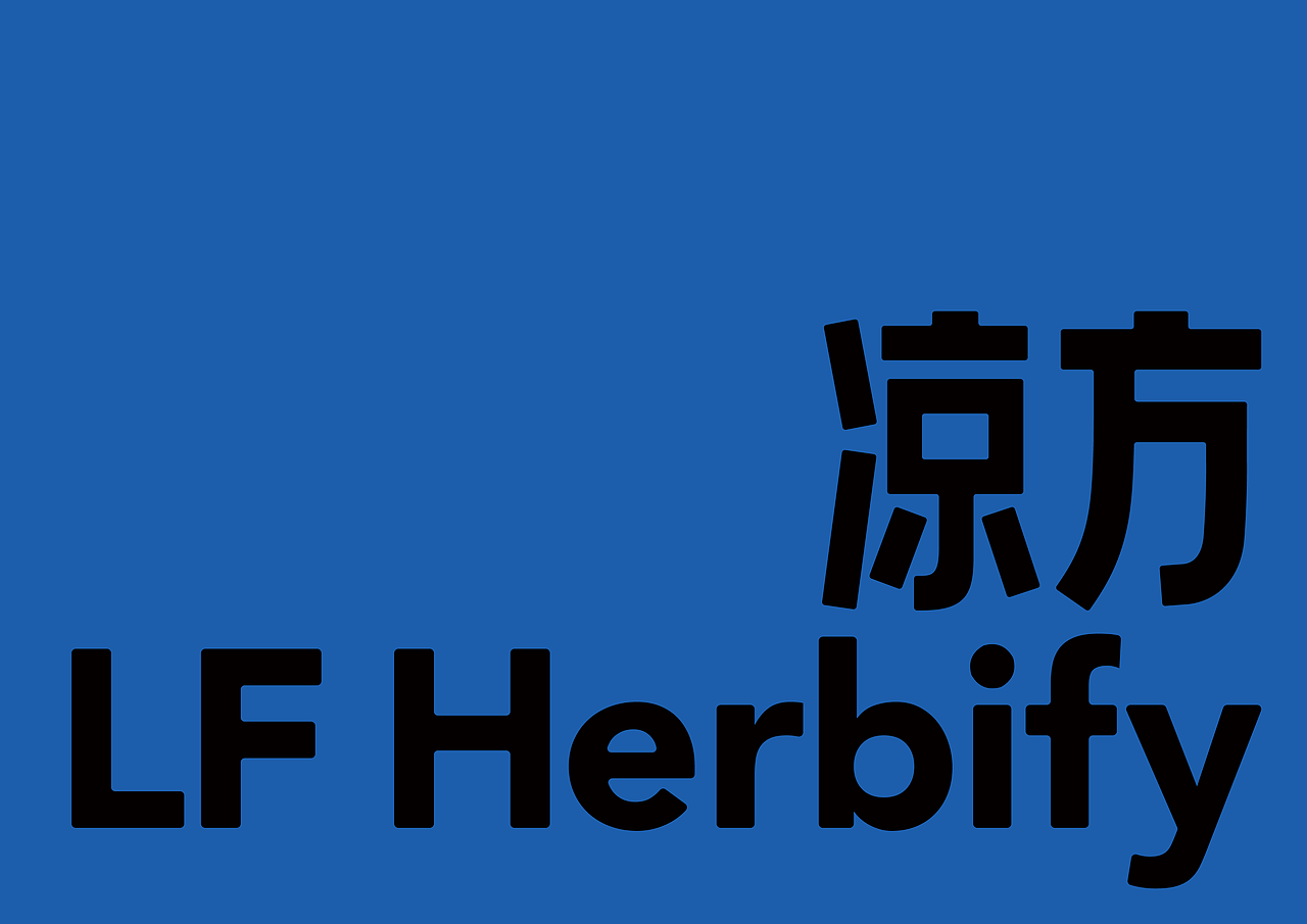 凉方 LF Herbify 草本植物软糖包装（图ZMjkwOTc0MjMy） - 包装 - 站酷设计师NiceLabStudio原创素材 - 站酷ZCOOL