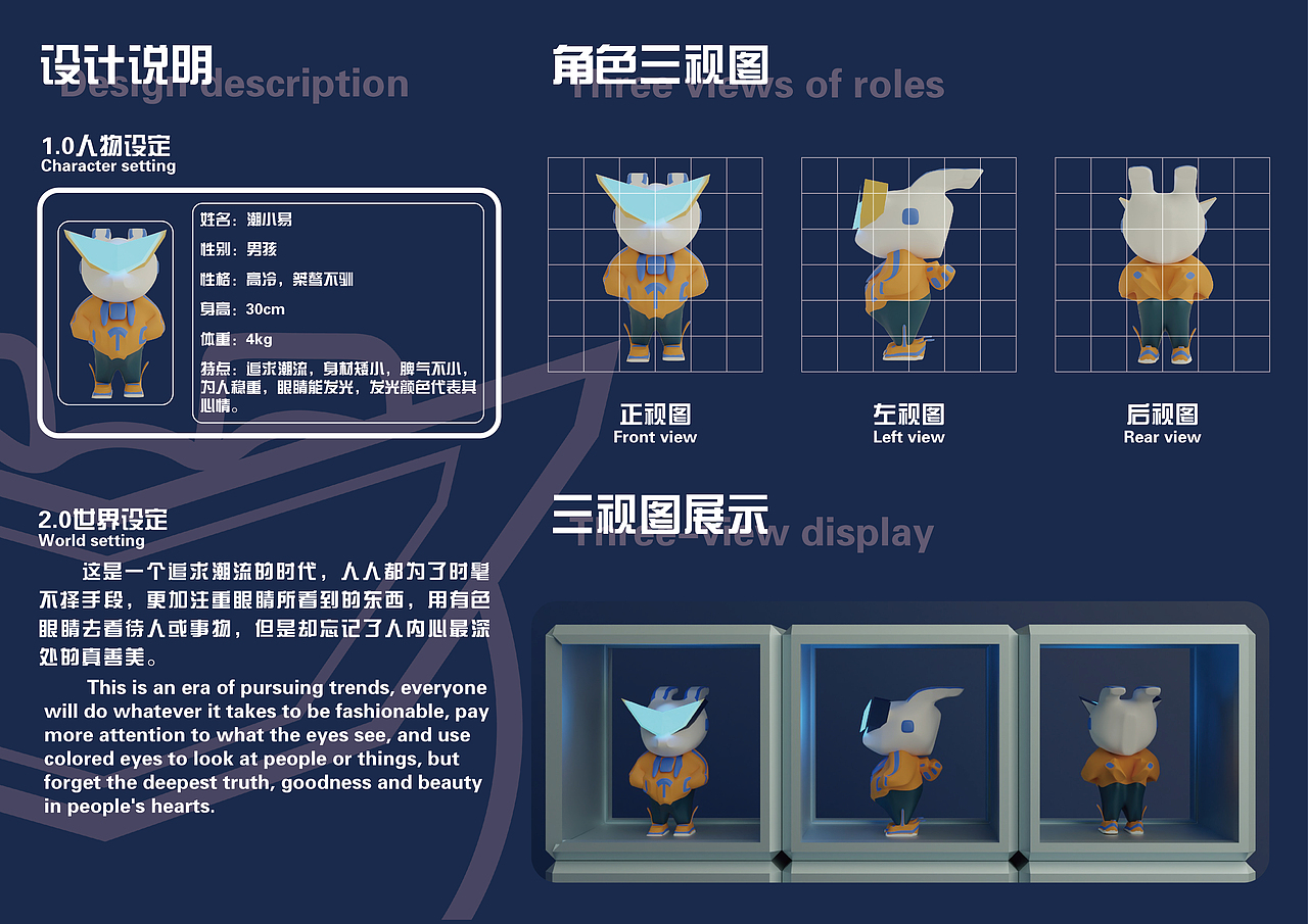 潮小易IP形象设计（图ZMzA3ODI4OTg0） - 动画/影视 - 站酷设计师啦极有西原创素材 - 站酷ZCOOL