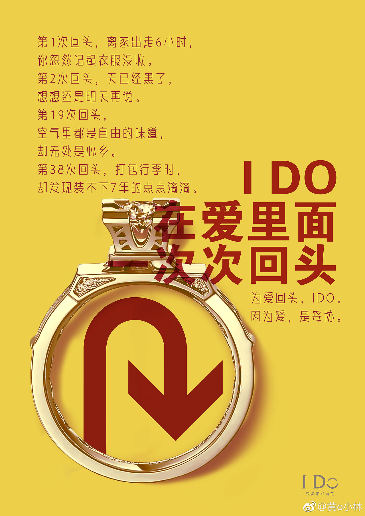 金犢獎(jiǎng) IDO品牌廣告設(shè)計(jì) 金獎(jiǎng)（圖ZMTU1MDU0Njk2） - 海報(bào) - 站酷設(shè)計(jì)師林感來啦原創(chuàng)素材 - 站酷ZCOOL