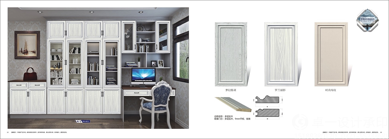 郑州定制吸塑衣柜画册设计、模压橱柜图册印刷（图ZMjA0MjE3NDg4） - 书籍/画册 - 站酷设计师VX一18736096828原创素材 - 站酷ZCOOL