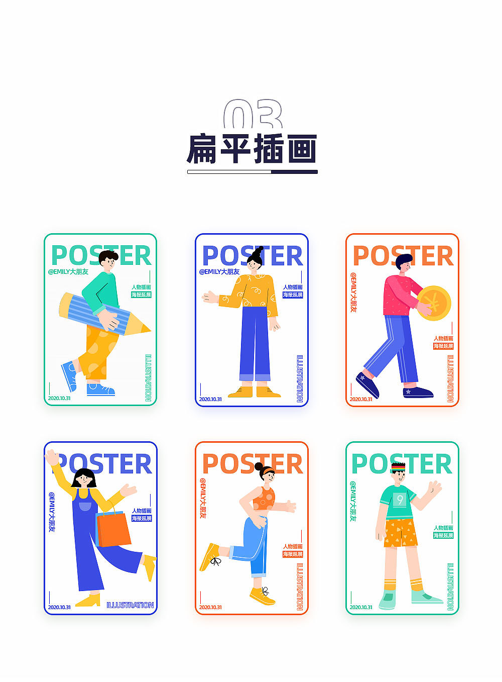 Y园糖插画打卡21天总结（图ZMjMxNjg1NDM2） - 商业插画 - 站酷设计师Emily大朋友原创素材 - 站酷ZCOOL
