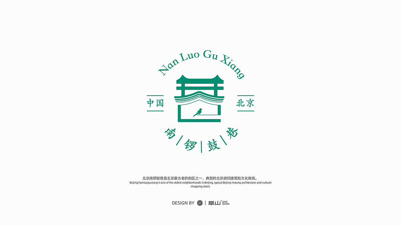 24个北京景点&地标-字体logo设计（原创）（图ZMjczMzczNTUy） - Logo - 站酷设计师潘逸民原创素材 - 站酷ZCOOL