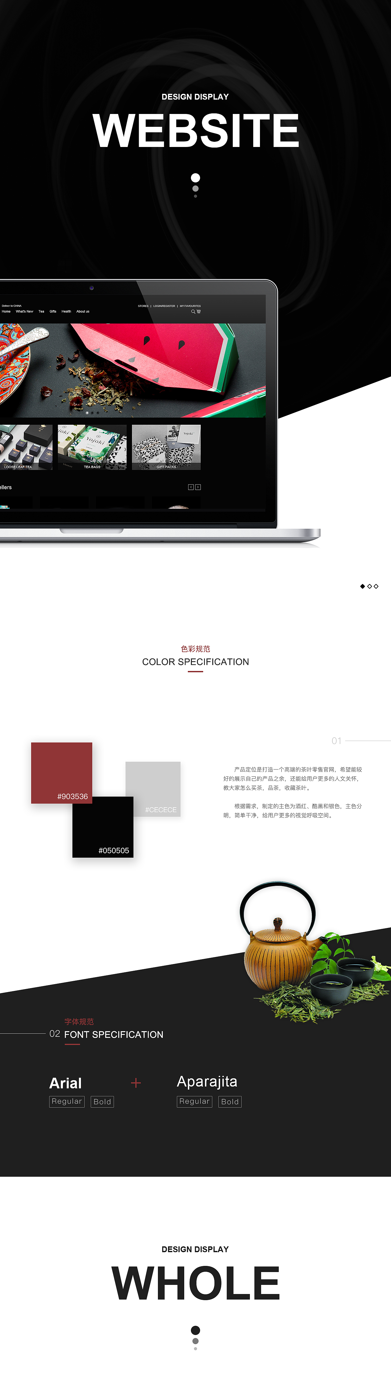 两枚茶叶网站设计（图ZODM2NjY0ODA=） - 企业官网 - 站酷设计师七月的蓝尾巴原创素材 - 站酷ZCOOL