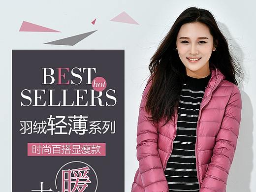 羽绒主图