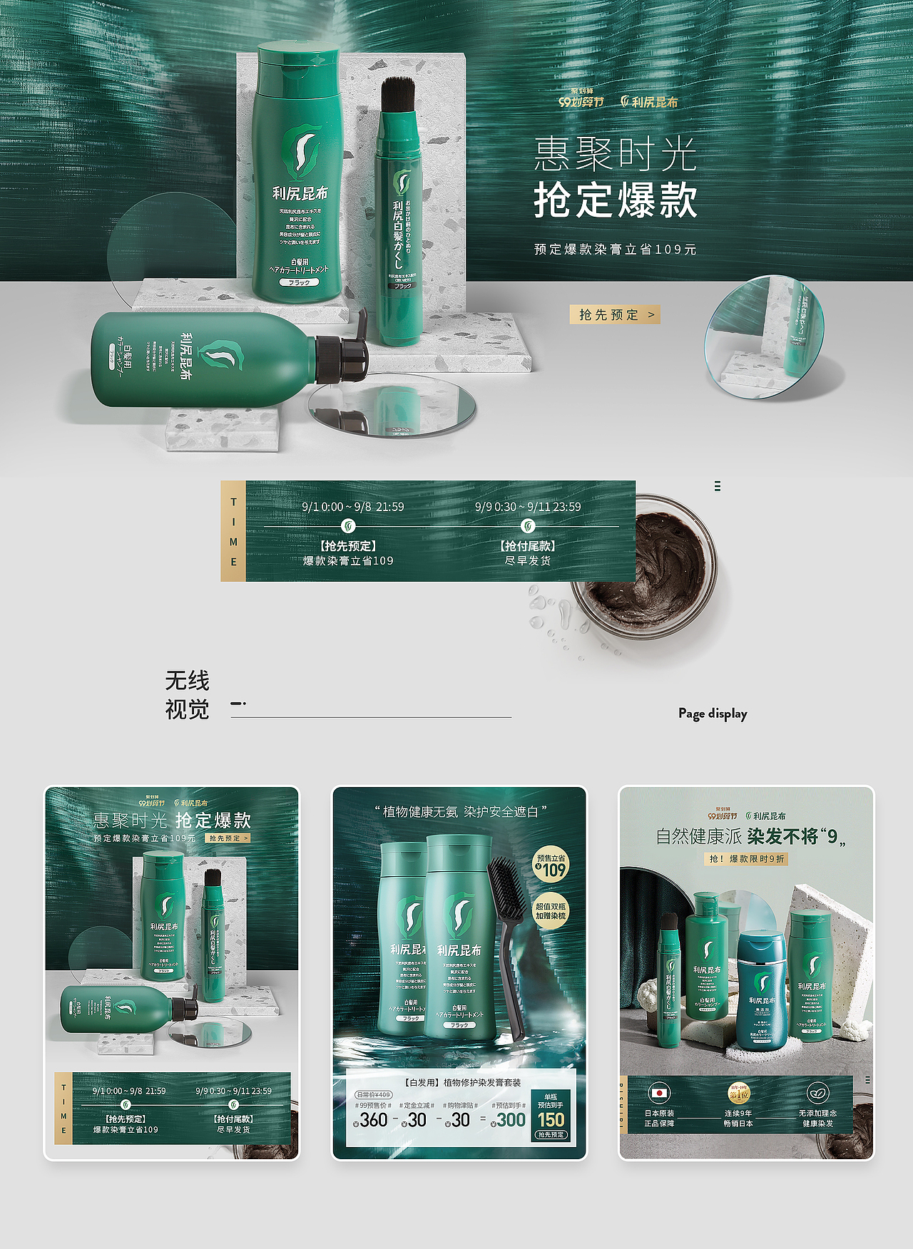 项目总结-利尻昆布（图ZMjYzNjc3MTc2） - 电商 - 站酷设计师胡小小柒原创素材 - 站酷ZCOOL