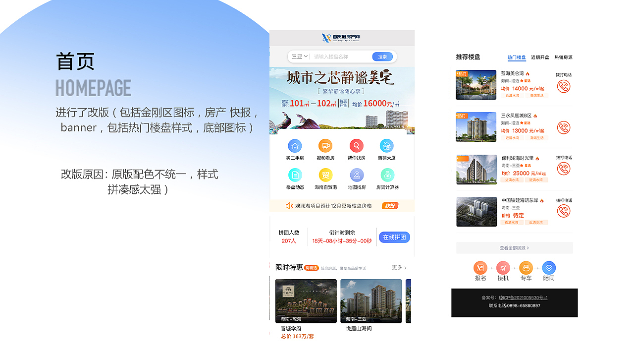 9月第三周美工工作总结（图ZMjY5MDI0NDI0） - 软件界面 - 站酷设计师爱笑爱闹的马鲛鱼原创素材 - 站酷ZCOOL