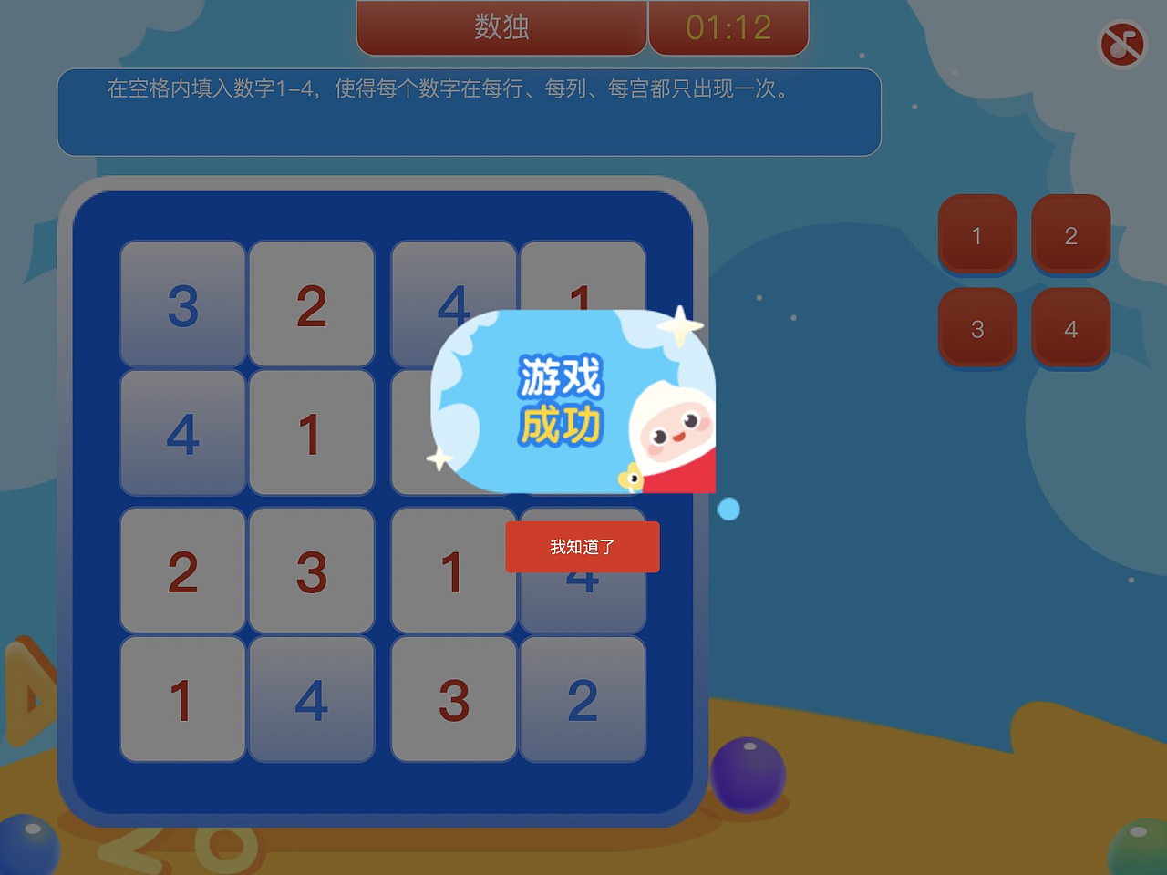 大米网校互动游戏（图ZMjc1NzIxMjgw） - 游戏UI - 站酷设计师msdarcy原创素材 - 站酷ZCOOL